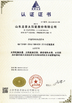 Κίνα Shandong Longpu Solar Energy Co., Ltd. Πιστοποιήσεις